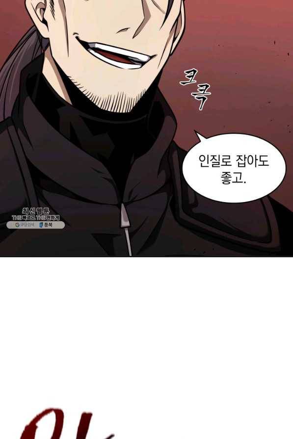 도굴왕 329화 78