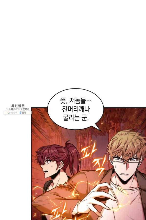 도굴왕 329화 80