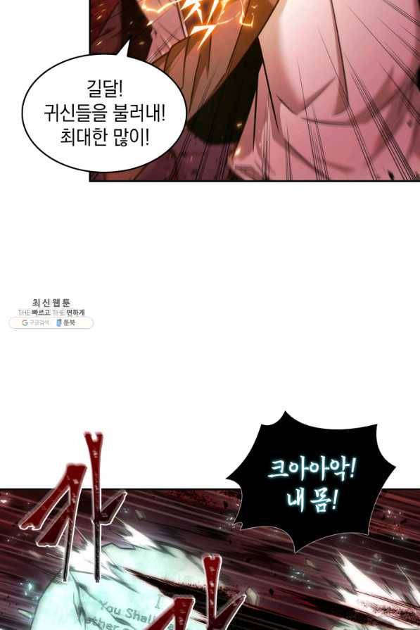도굴왕 329화 81