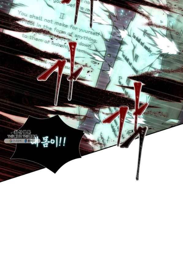 도굴왕 329화 82