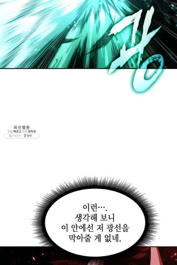 도굴왕 329화 85