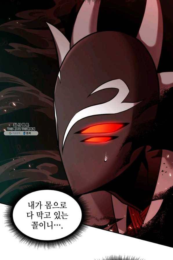 도굴왕 329화 86