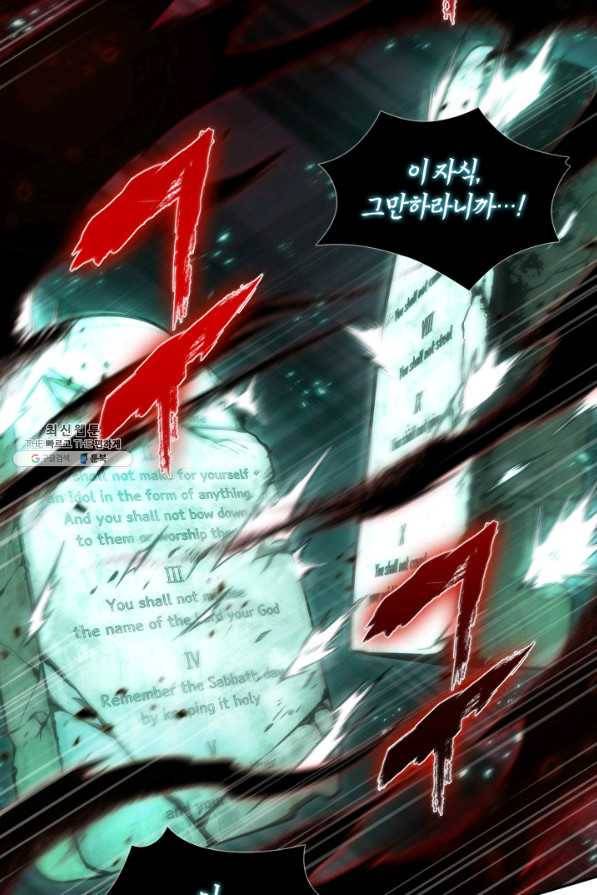 도굴왕 329화 88