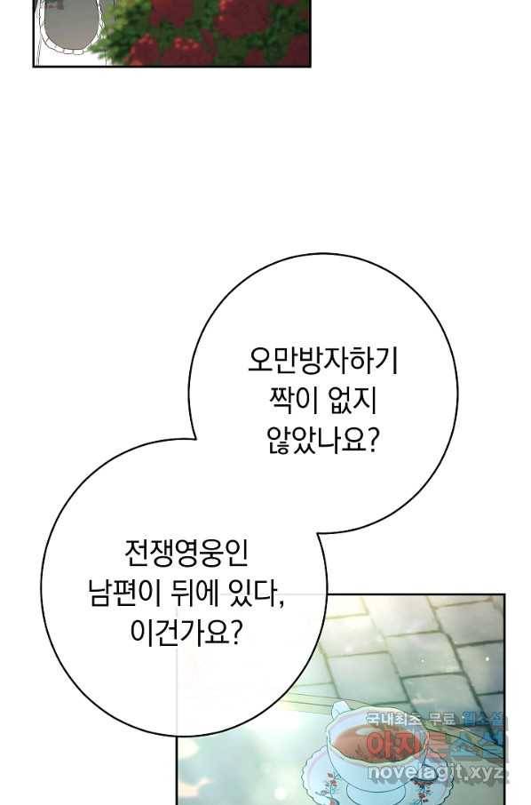 결혼 장사 33화 2