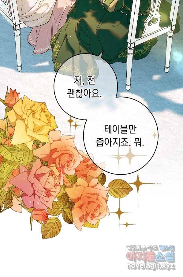 결혼 장사 33화 5