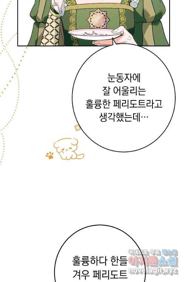 결혼 장사 33화 10
