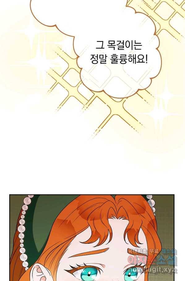 결혼 장사 33화 12