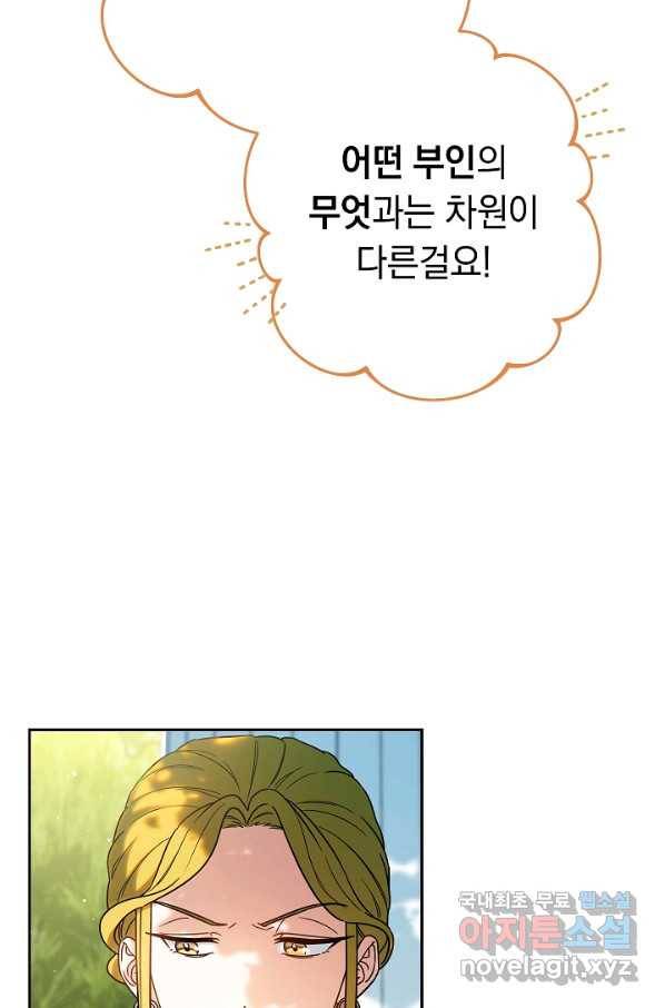 결혼 장사 33화 14