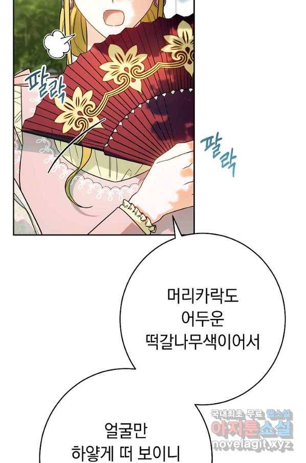 결혼 장사 33화 15