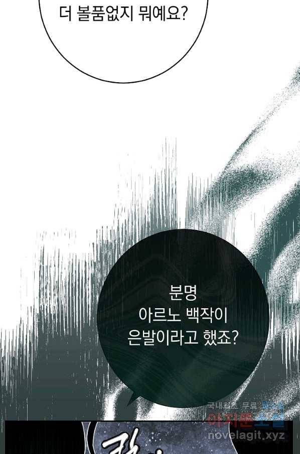 결혼 장사 33화 16
