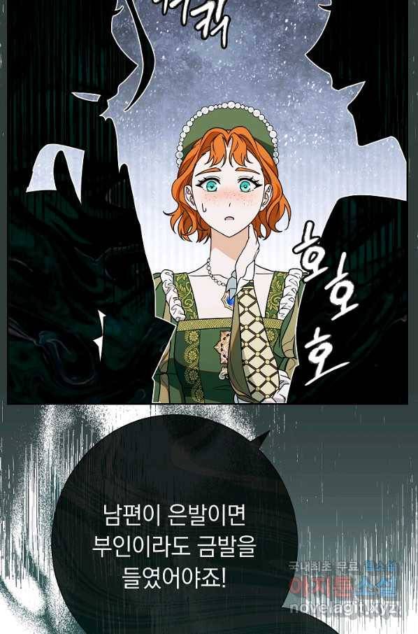 결혼 장사 33화 17