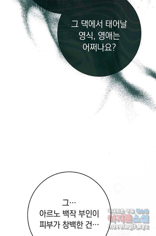 결혼 장사 33화 18