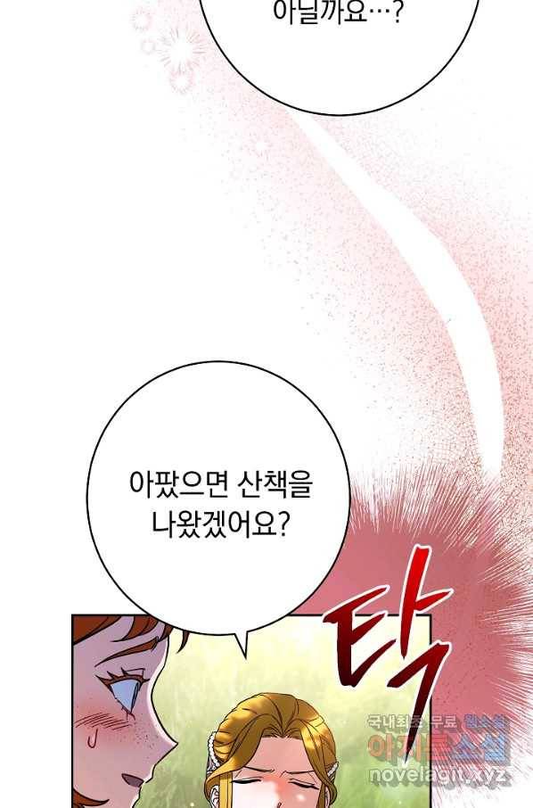 결혼 장사 33화 20