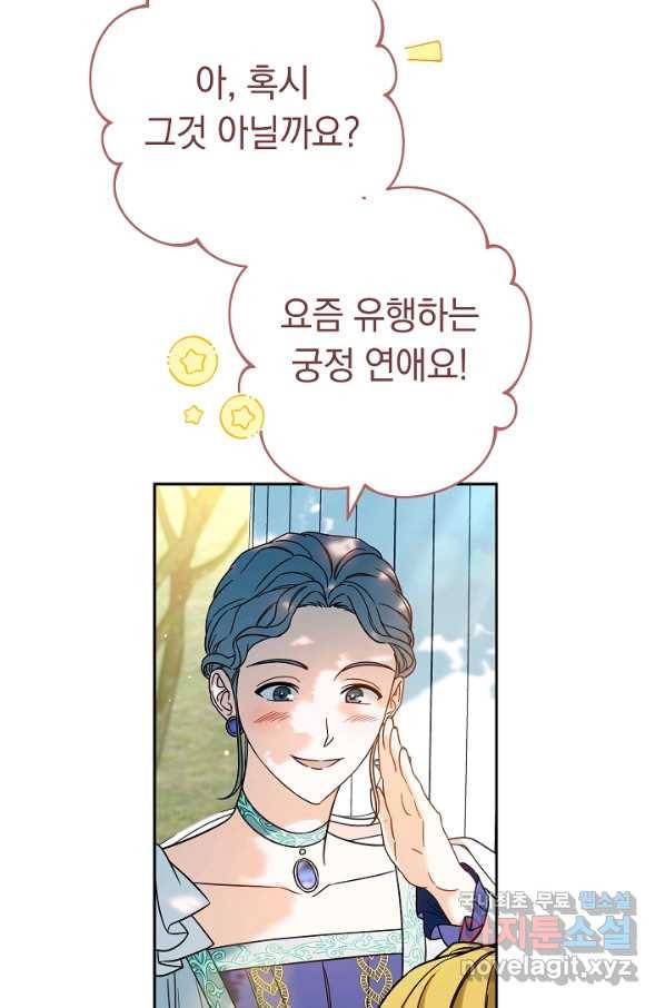 결혼 장사 33화 22