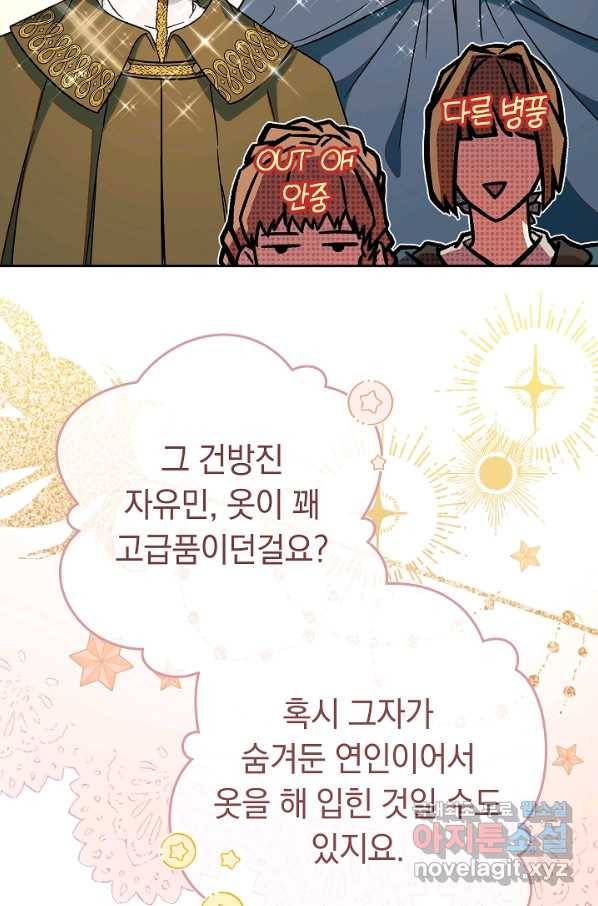 결혼 장사 33화 25
