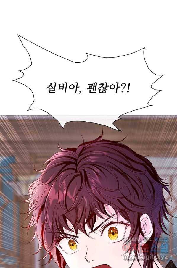 못난이 공녀가 되었습니다 79화 8
