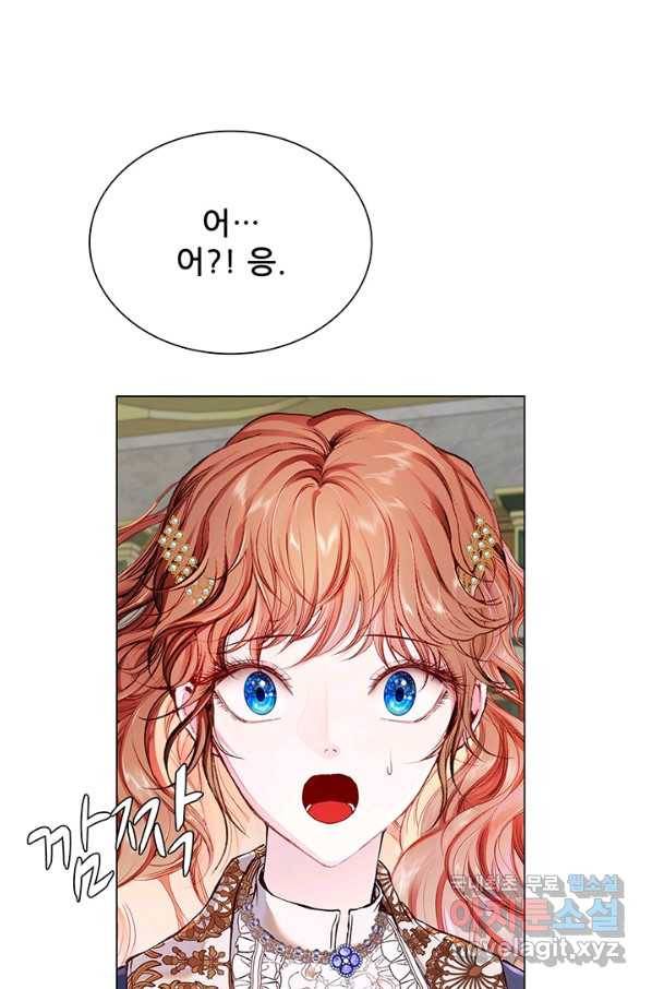 못난이 공녀가 되었습니다 79화 10