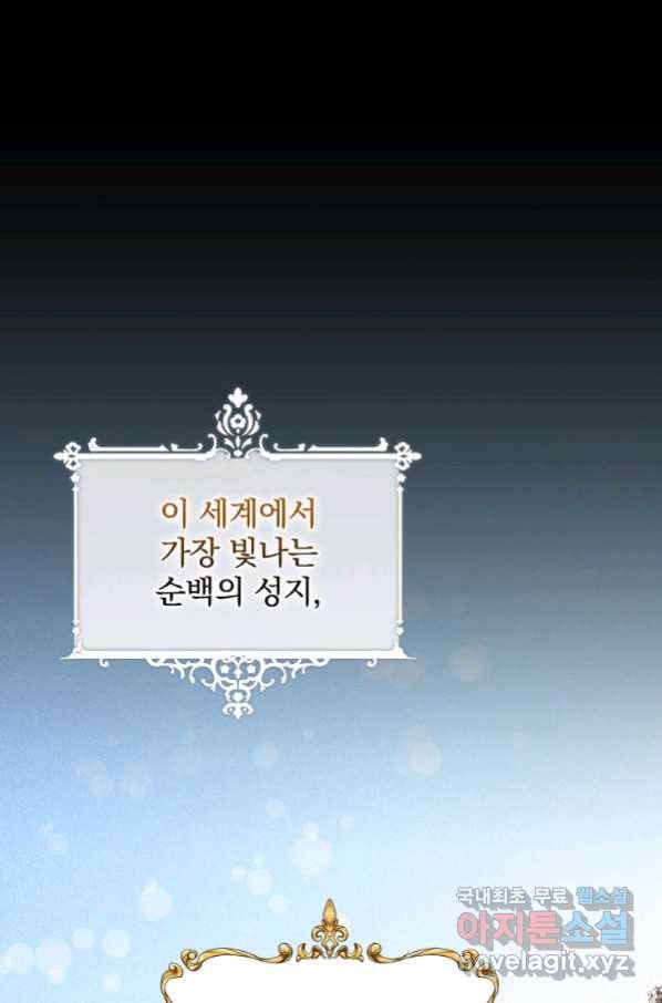 마른 가지의 라가 45화 1
