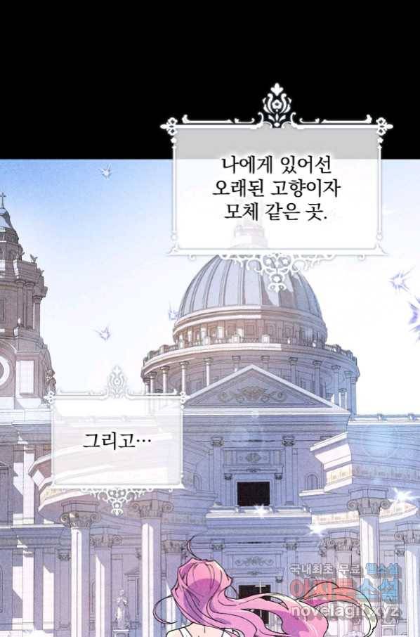 마른 가지의 라가 45화 3
