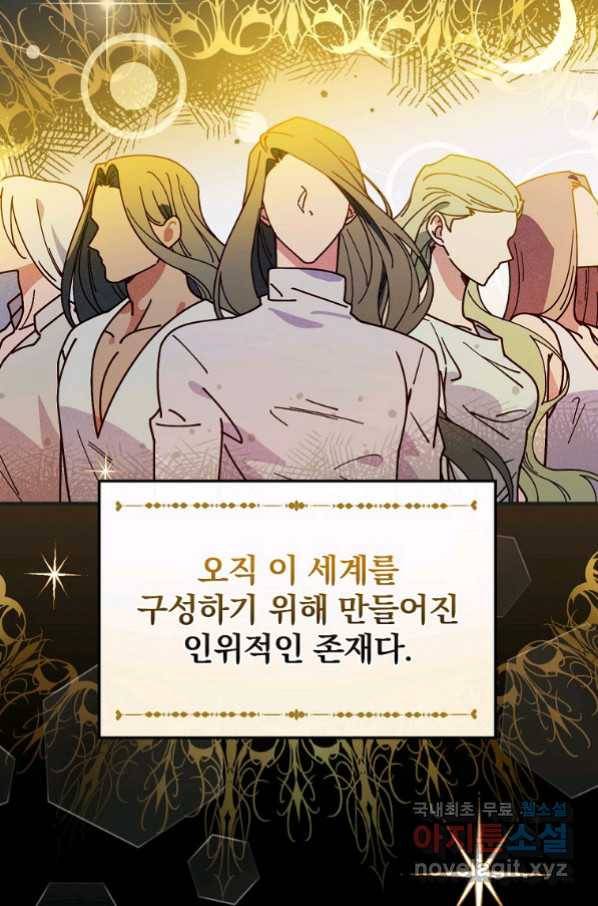 마른 가지의 라가 45화 9