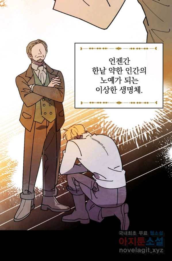 마른 가지의 라가 45화 13