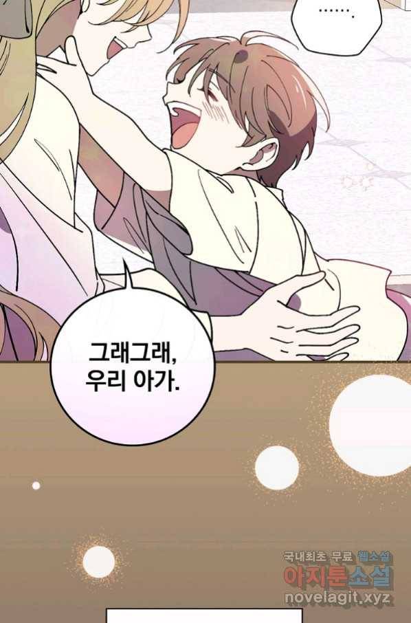 마른 가지의 라가 45화 18