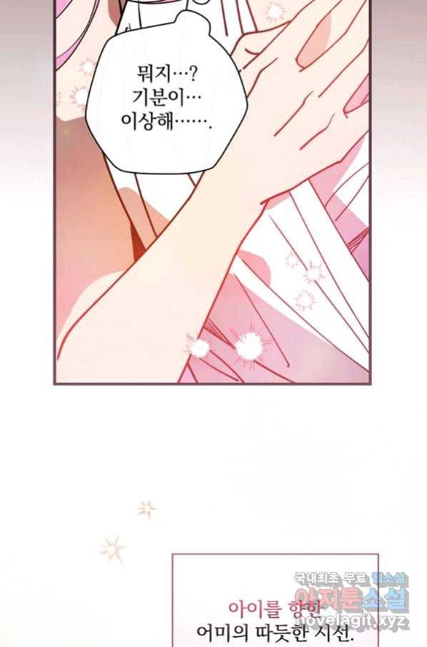 마른 가지의 라가 45화 20