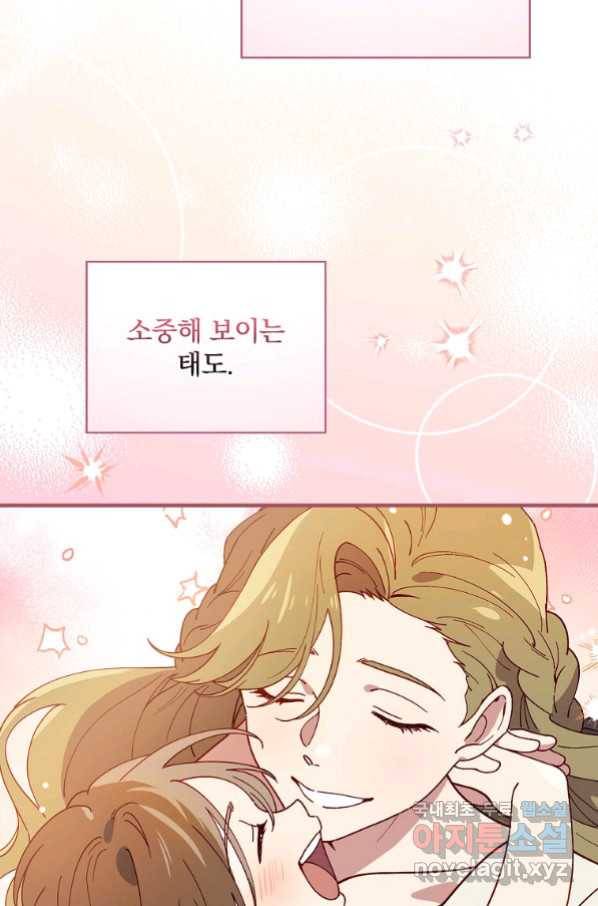 마른 가지의 라가 45화 21