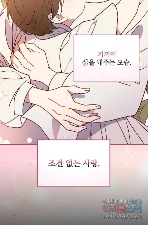 마른 가지의 라가 45화 22
