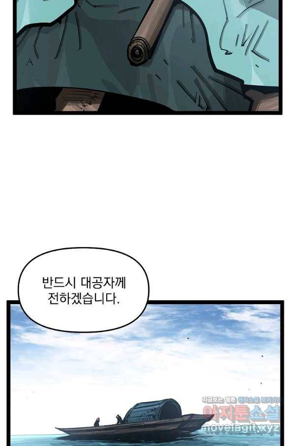 무인이곽 81화 10