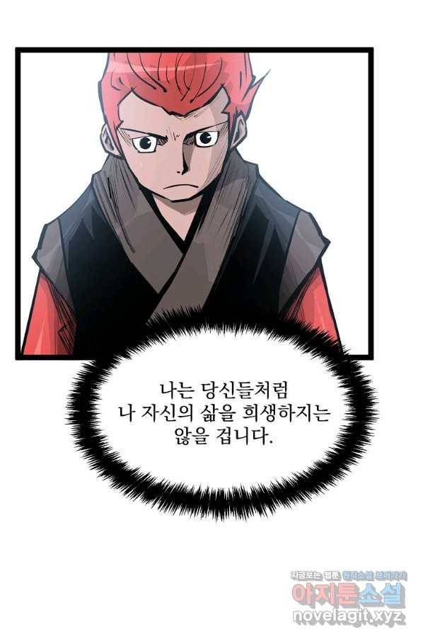 무인이곽 81화 14