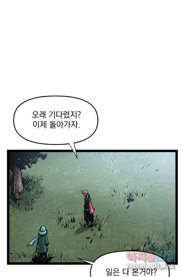 무인이곽 81화 15