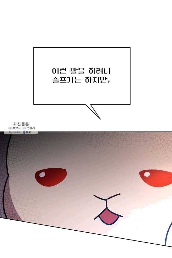 영웅 뽑기는 신중하게 31화 1