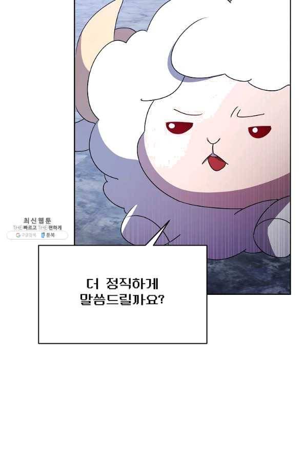영웅 뽑기는 신중하게 31화 11