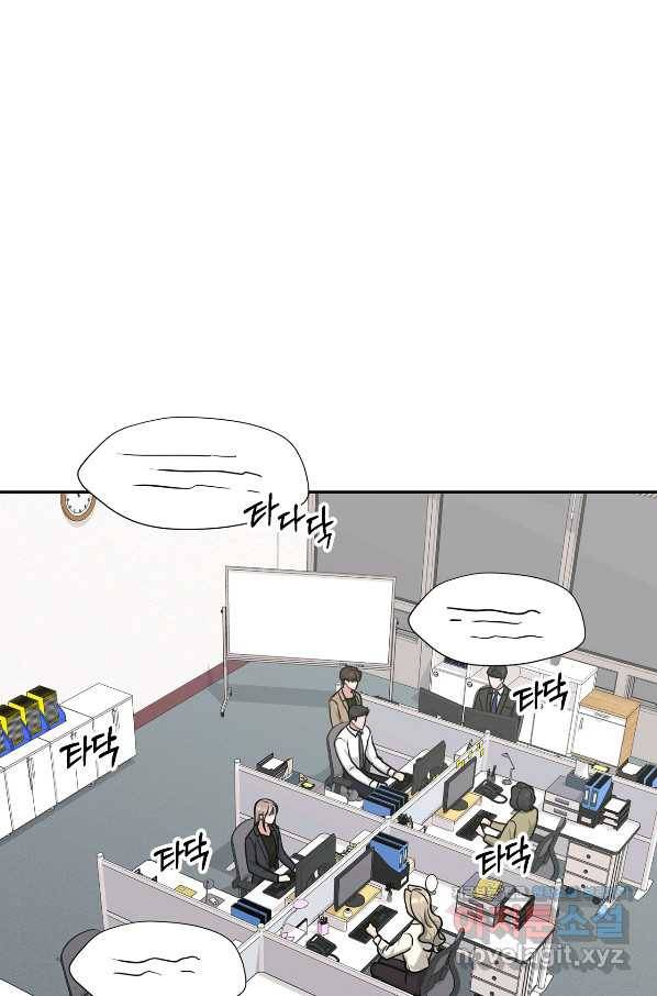 상사가 나를 덕질한다 39화 1