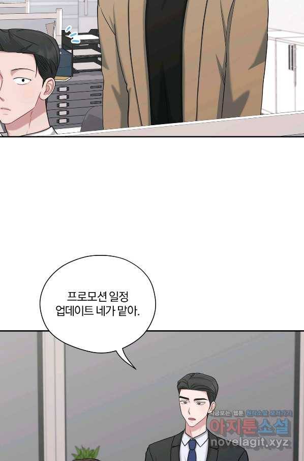 상사가 나를 덕질한다 39화 10