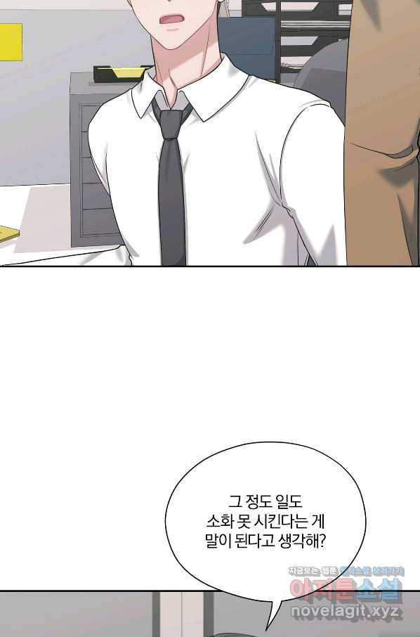 상사가 나를 덕질한다 39화 12