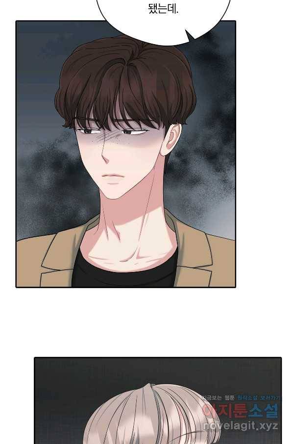 상사가 나를 덕질한다 39화 14