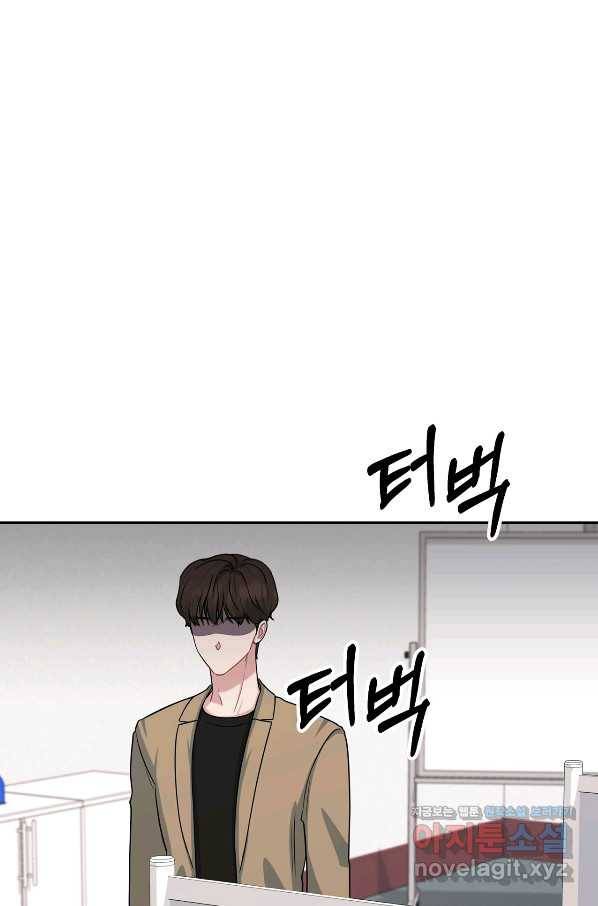 상사가 나를 덕질한다 39화 19