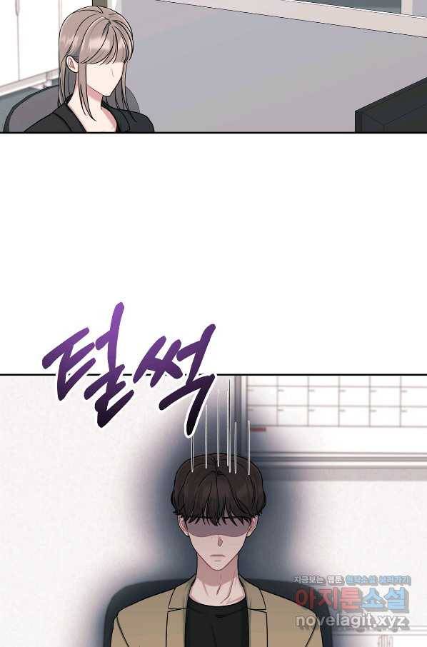 상사가 나를 덕질한다 39화 20