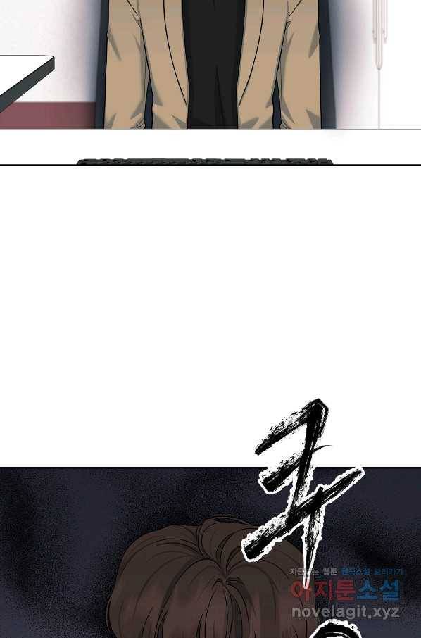 상사가 나를 덕질한다 39화 21