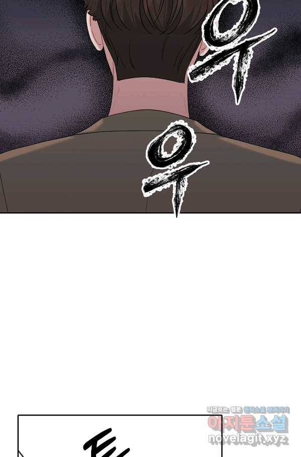 상사가 나를 덕질한다 39화 22