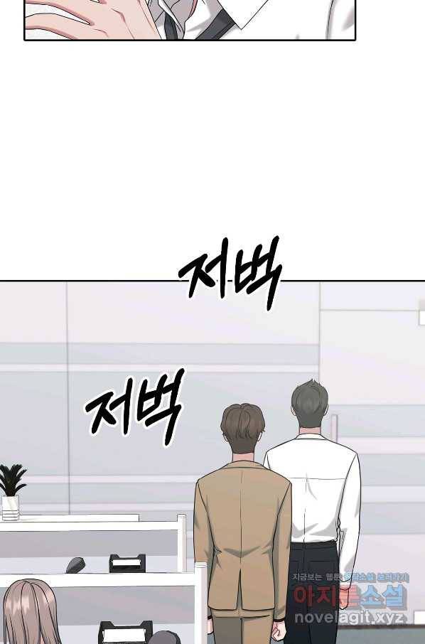 상사가 나를 덕질한다 39화 25