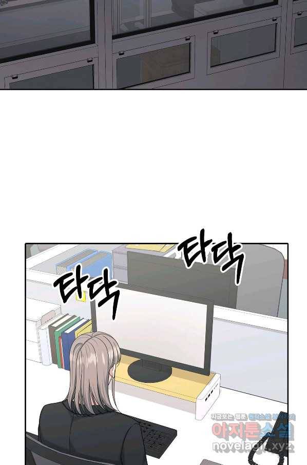 상사가 나를 덕질한다 39화 30