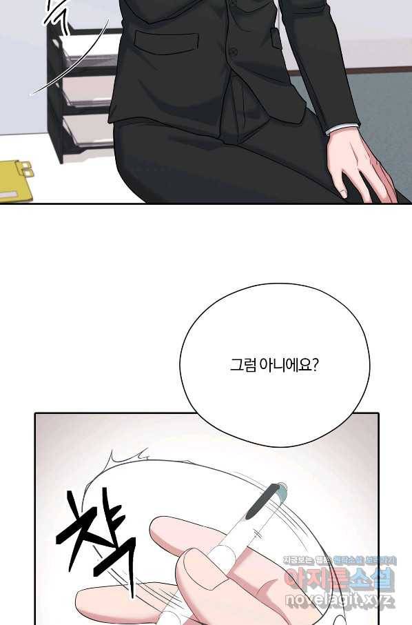 상사가 나를 덕질한다 39화 38