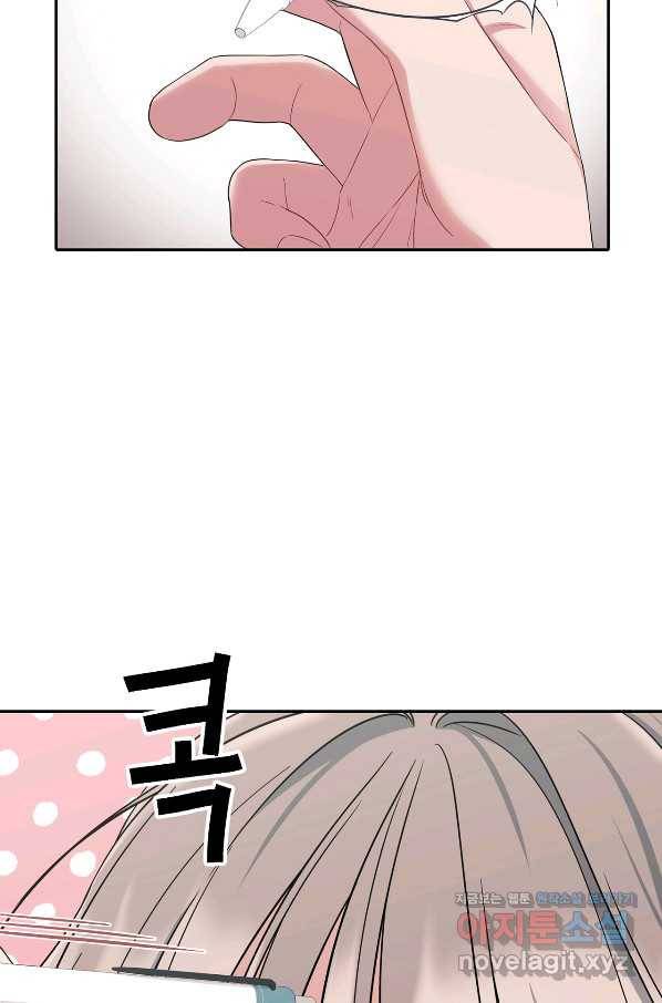 상사가 나를 덕질한다 39화 39