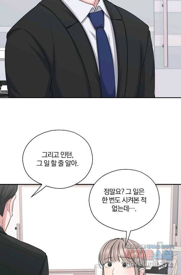 상사가 나를 덕질한다 39화 44