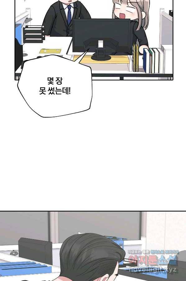 상사가 나를 덕질한다 39화 49