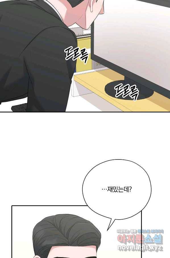 상사가 나를 덕질한다 39화 50