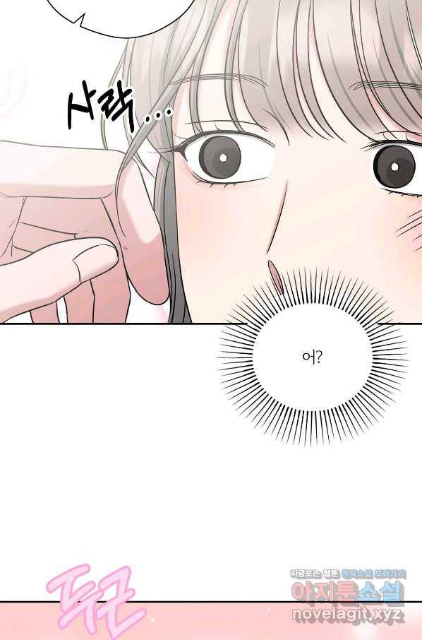 상사가 나를 덕질한다 39화 65